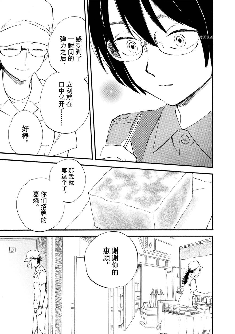 第68话