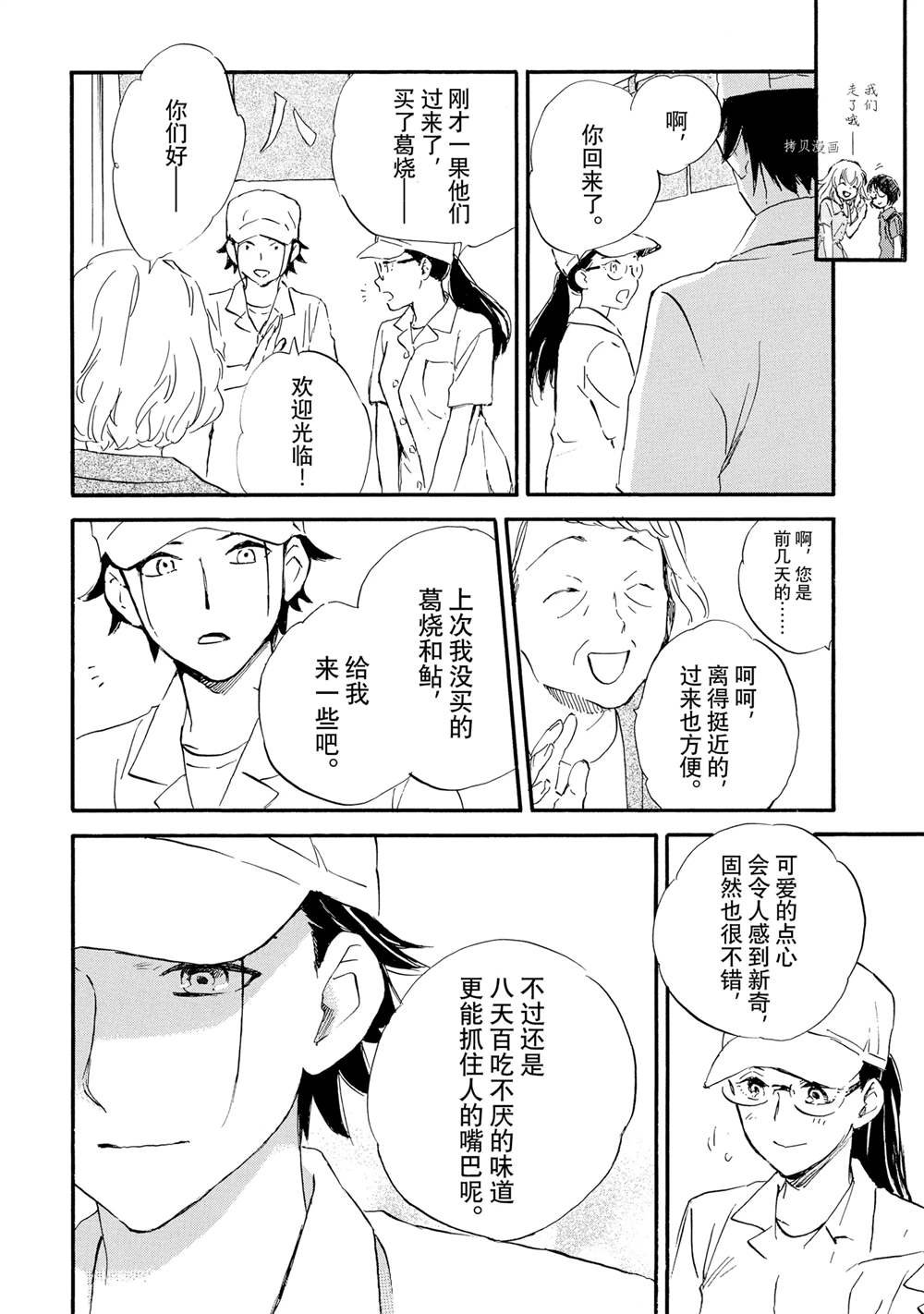 第68话