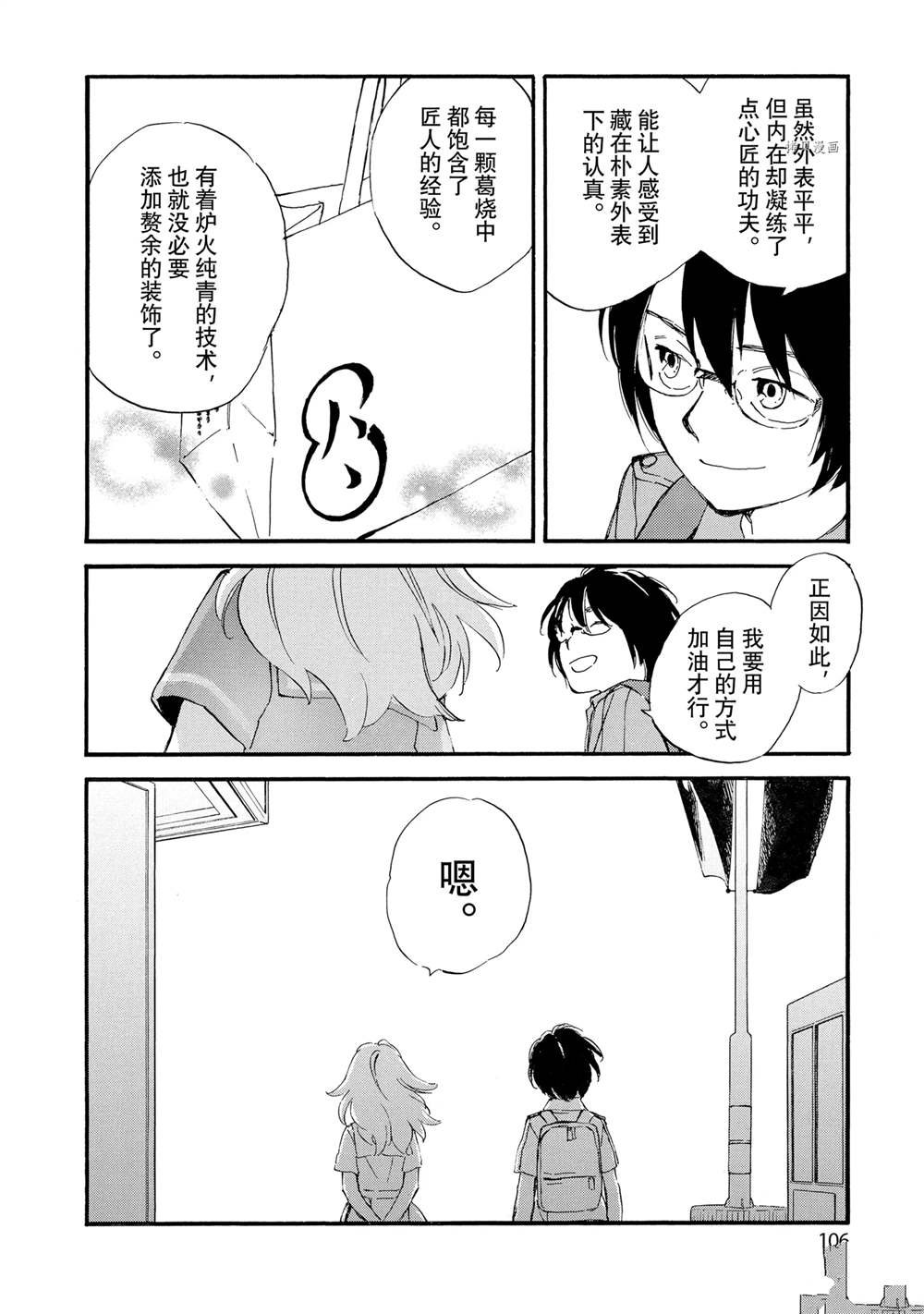 第68话