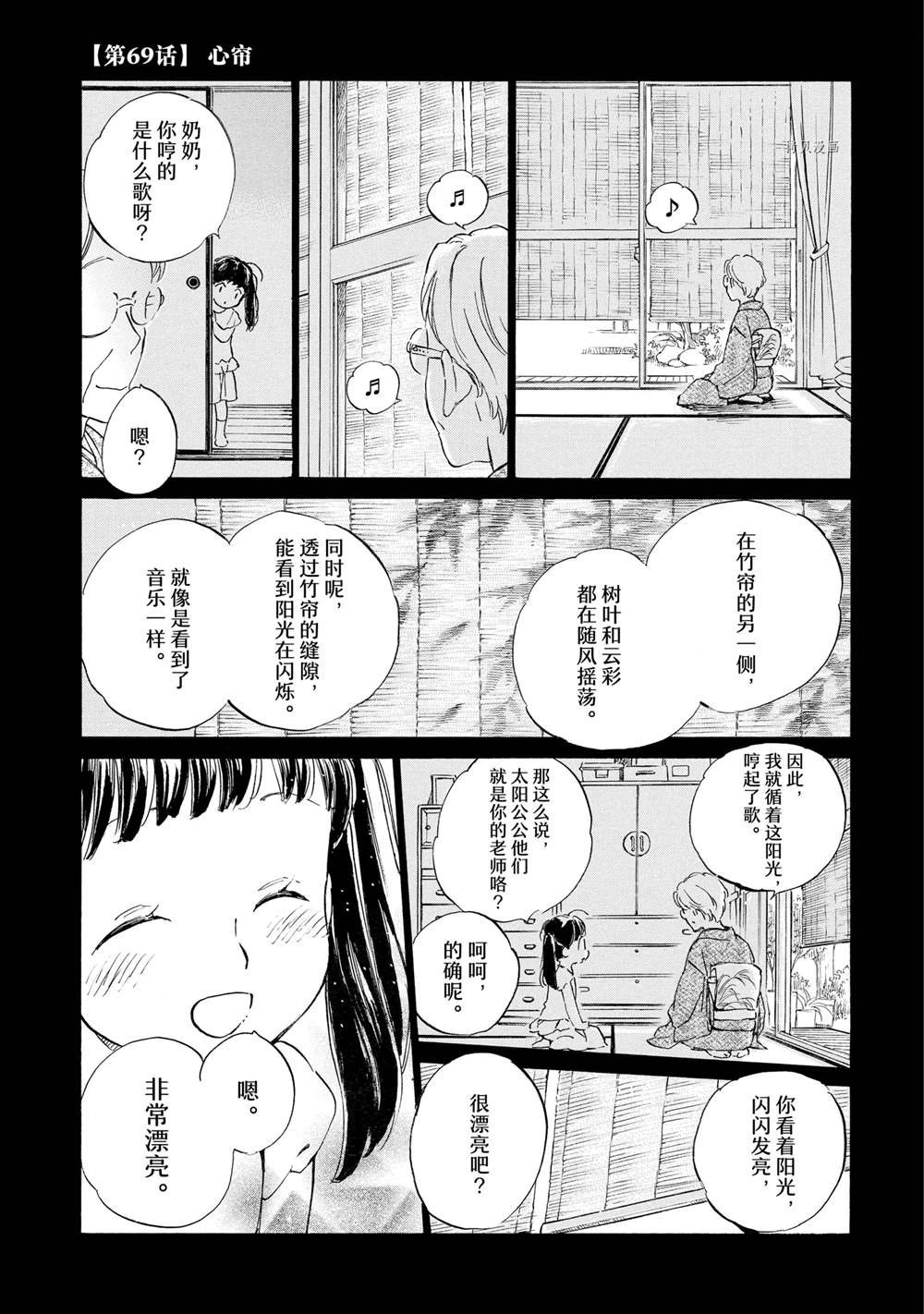 第69话