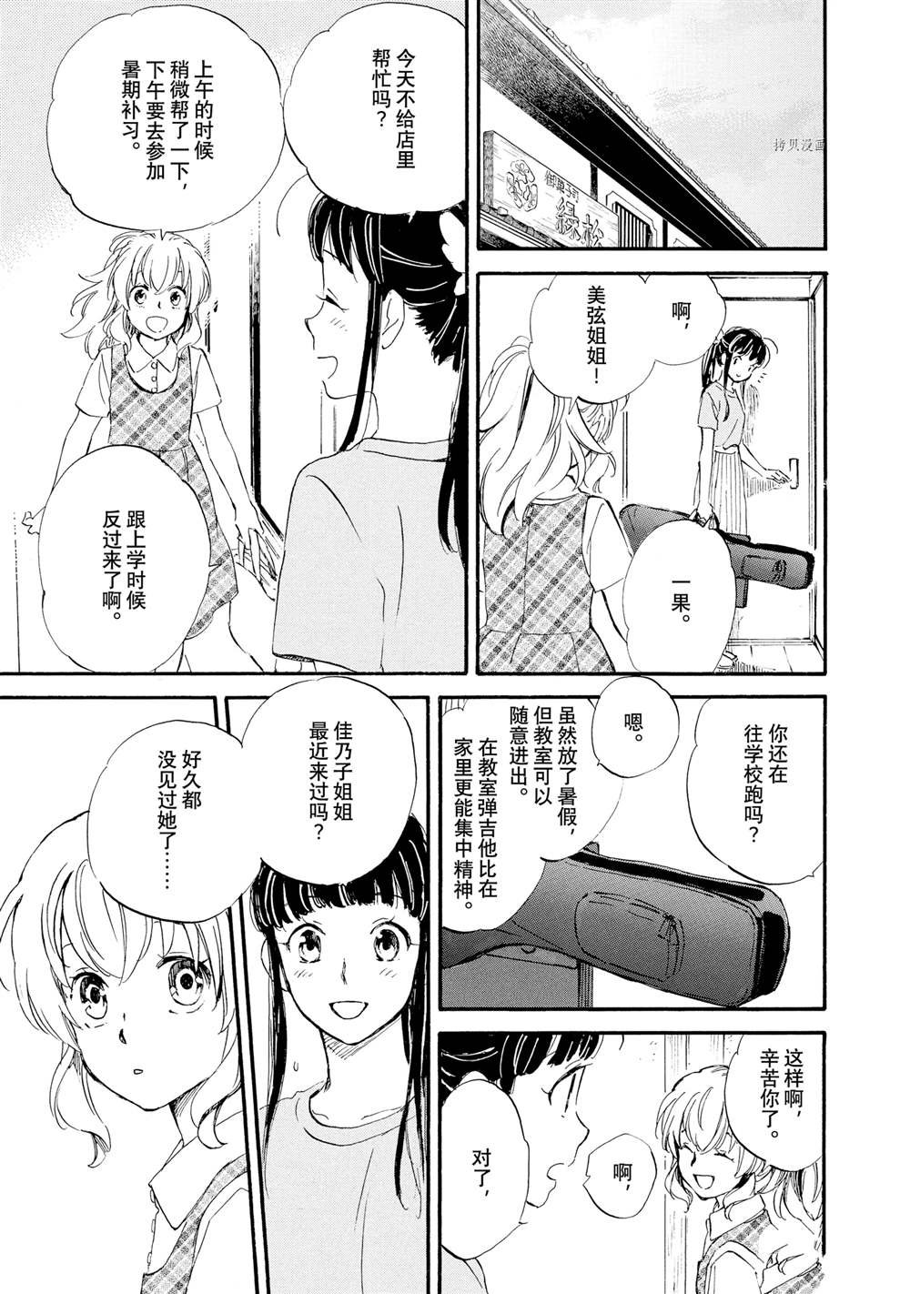 第69话