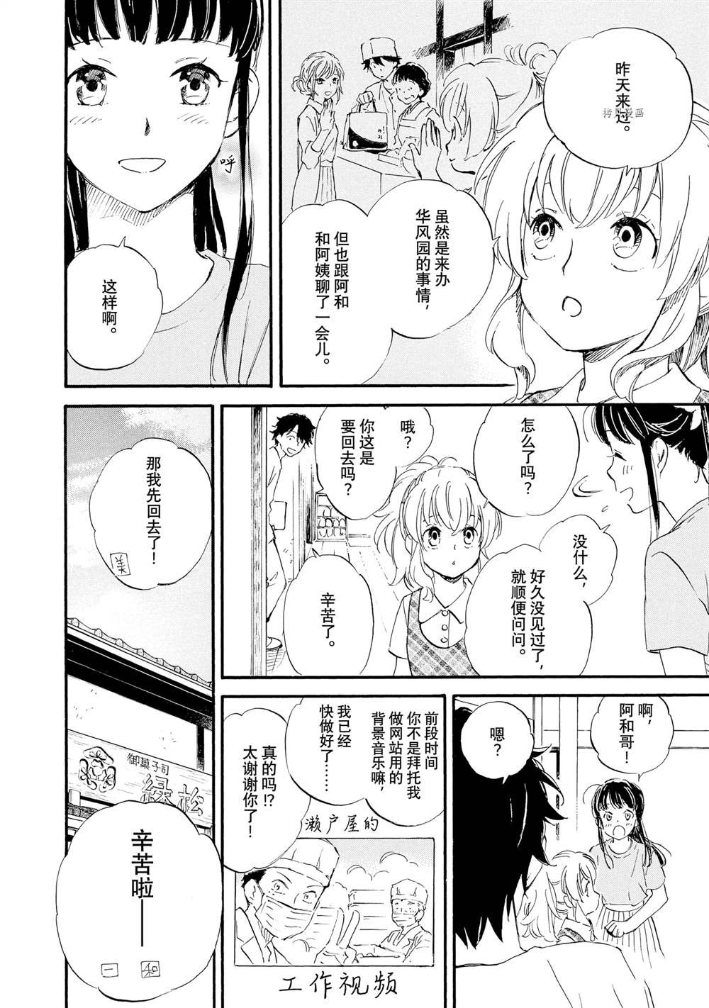 第69话