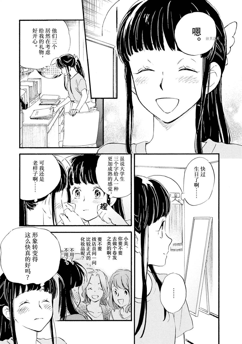 第69话