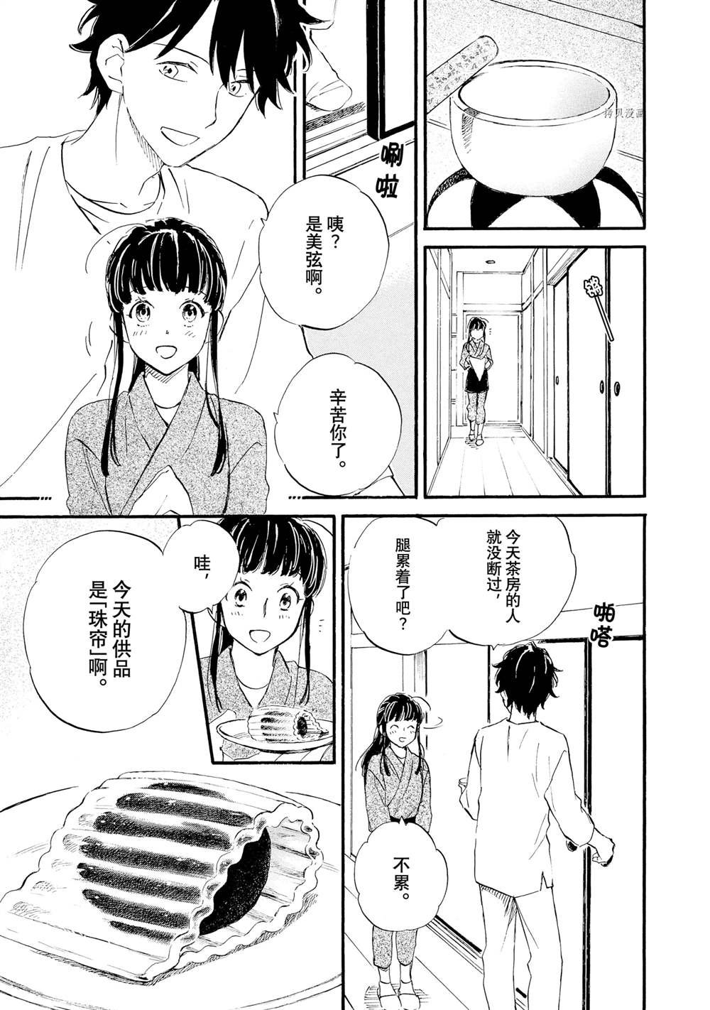 第69话