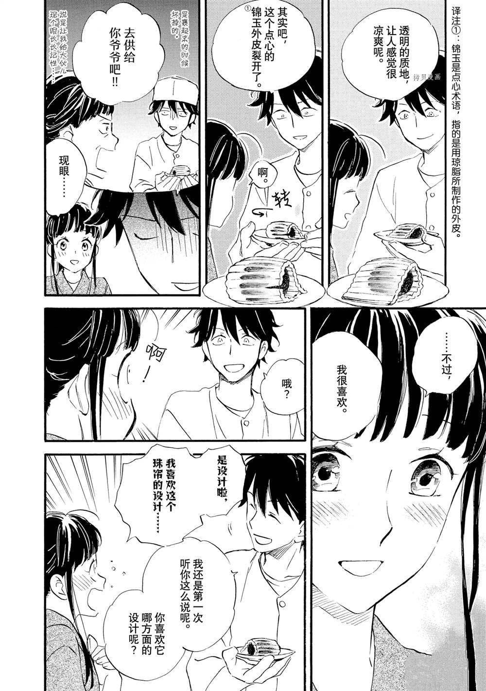 第69话