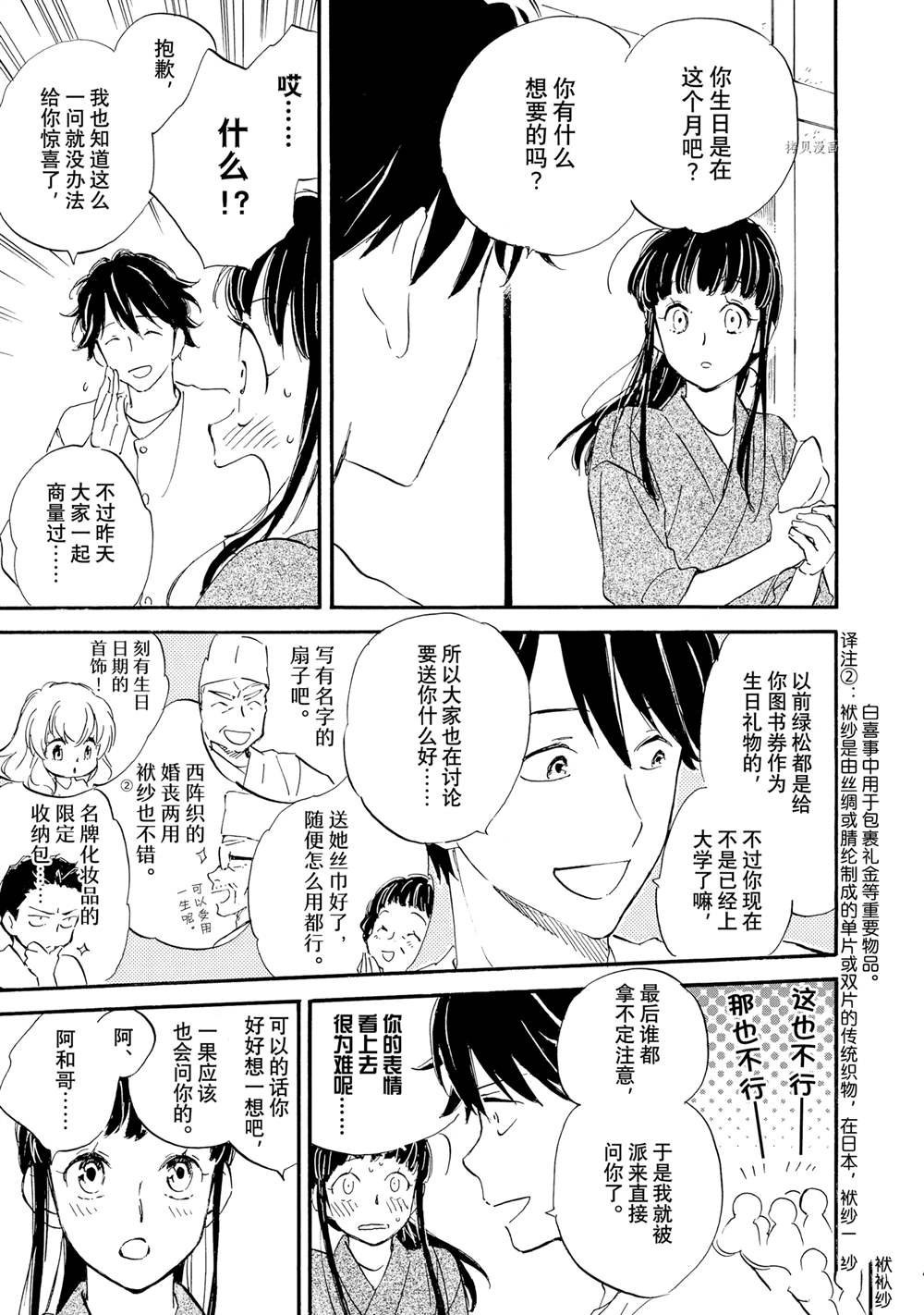 第69话