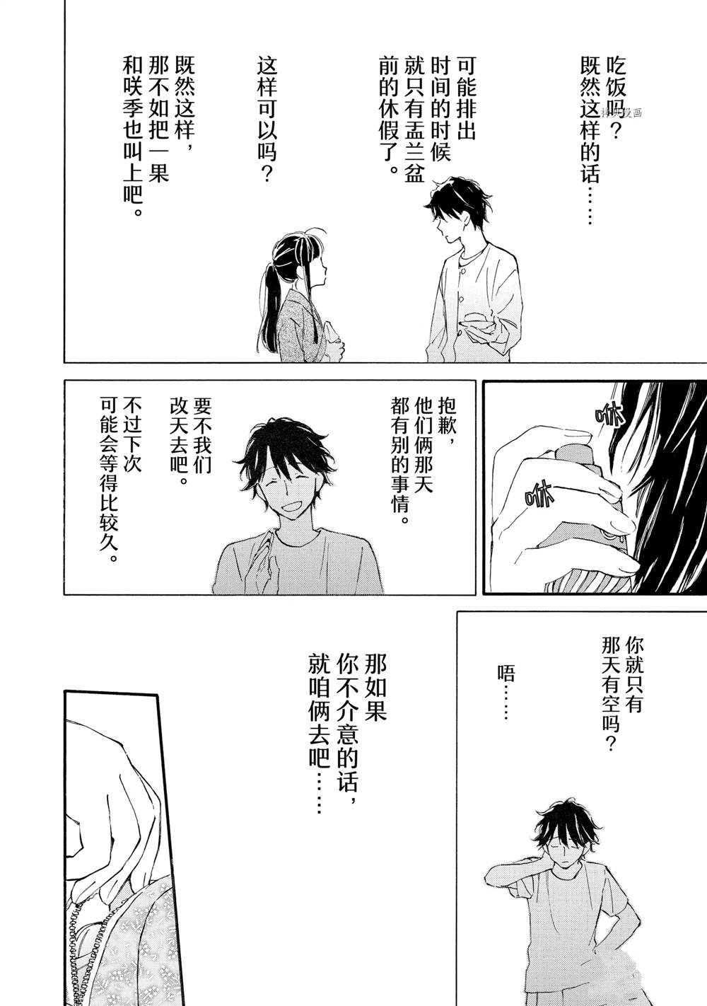 第69话
