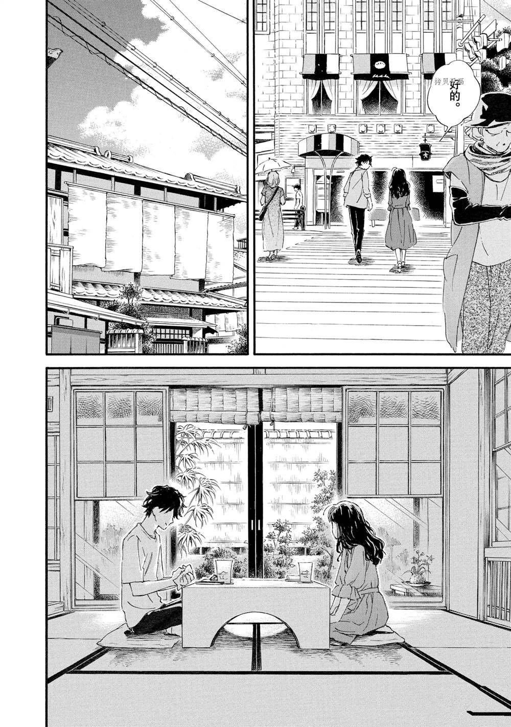 第69话
