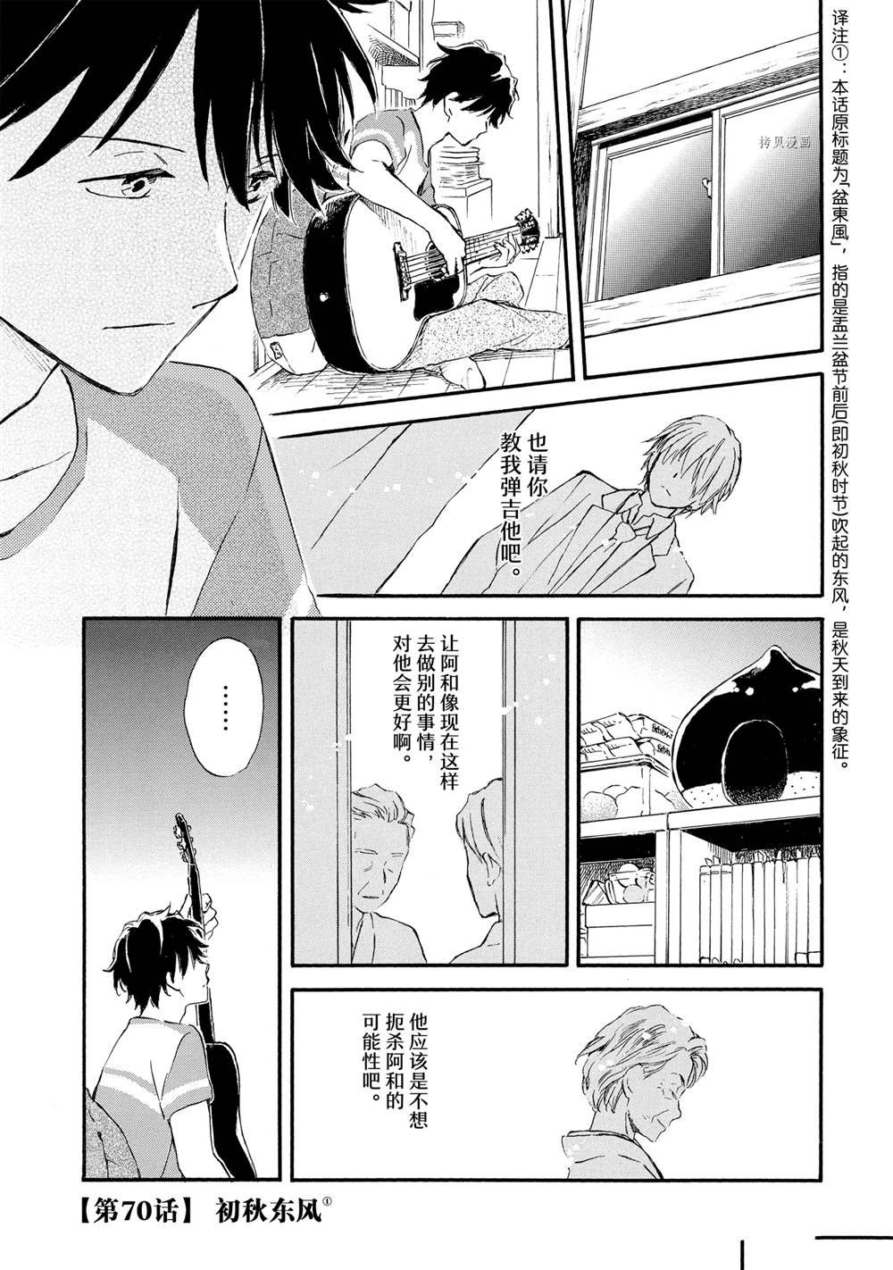 第70话
