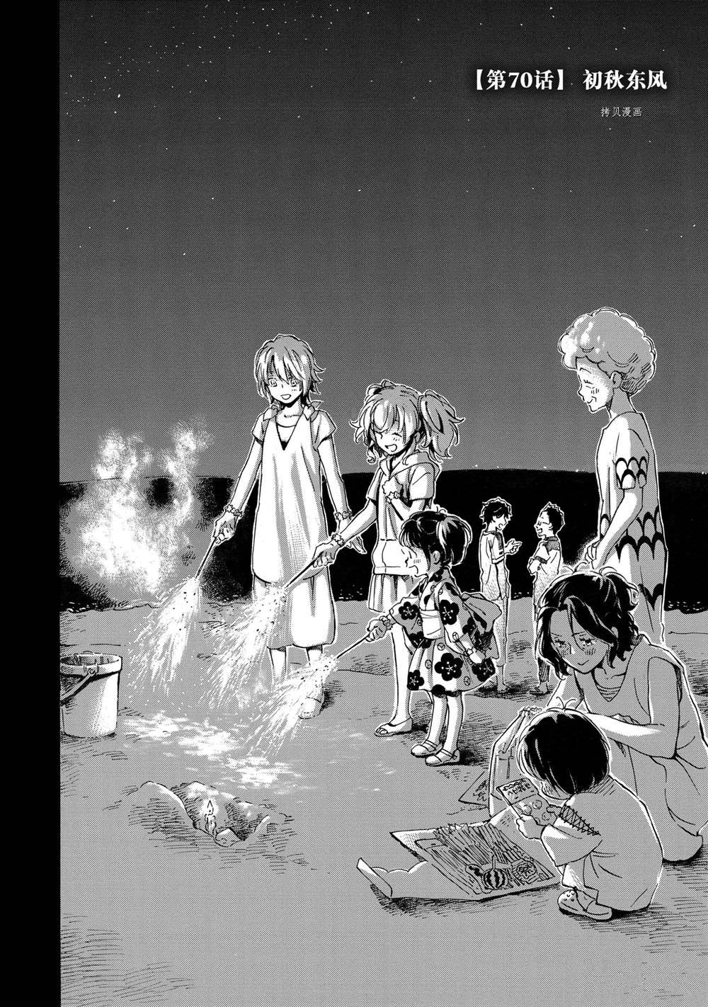 第70话