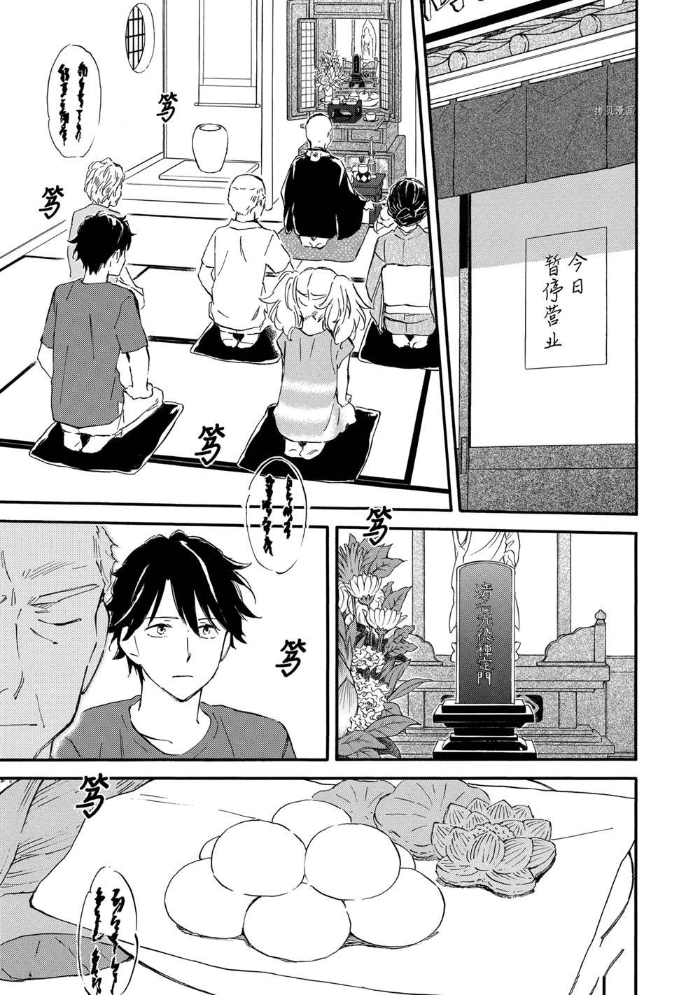 第70话