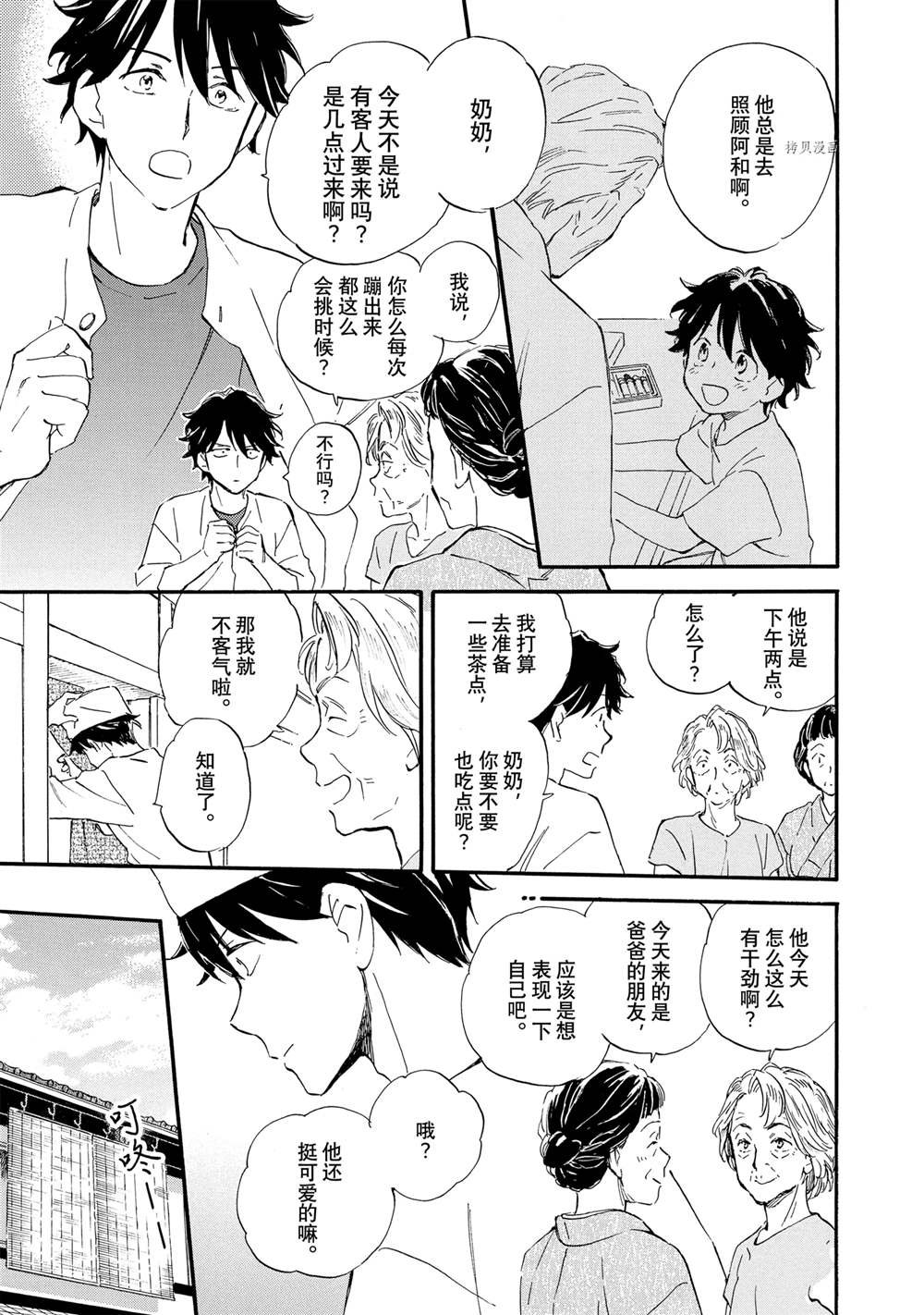 第70话