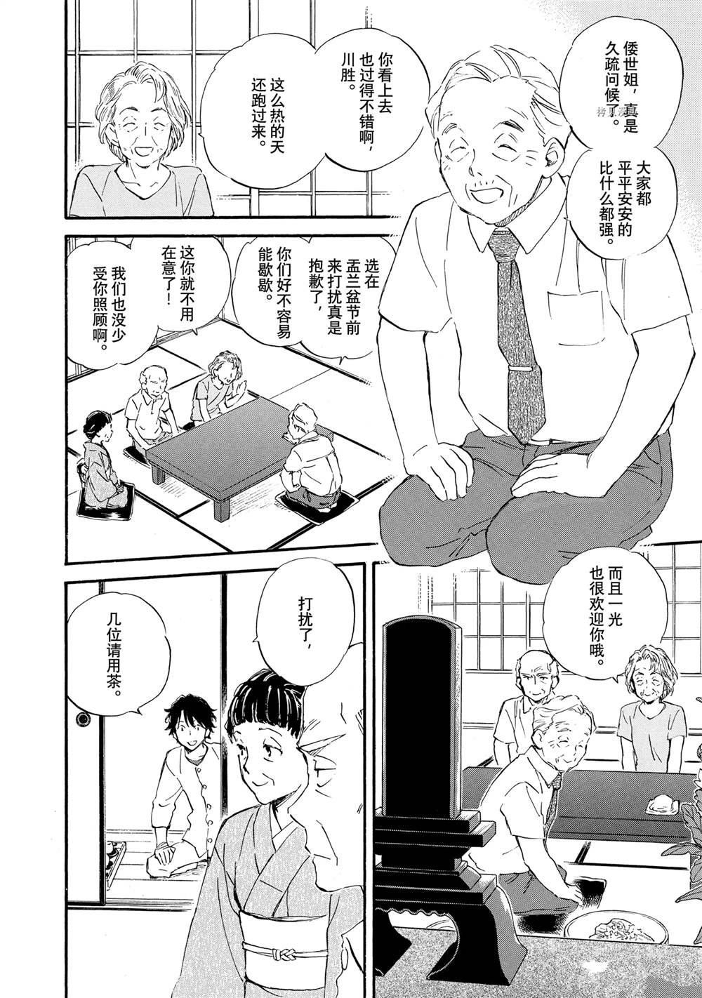 第70话