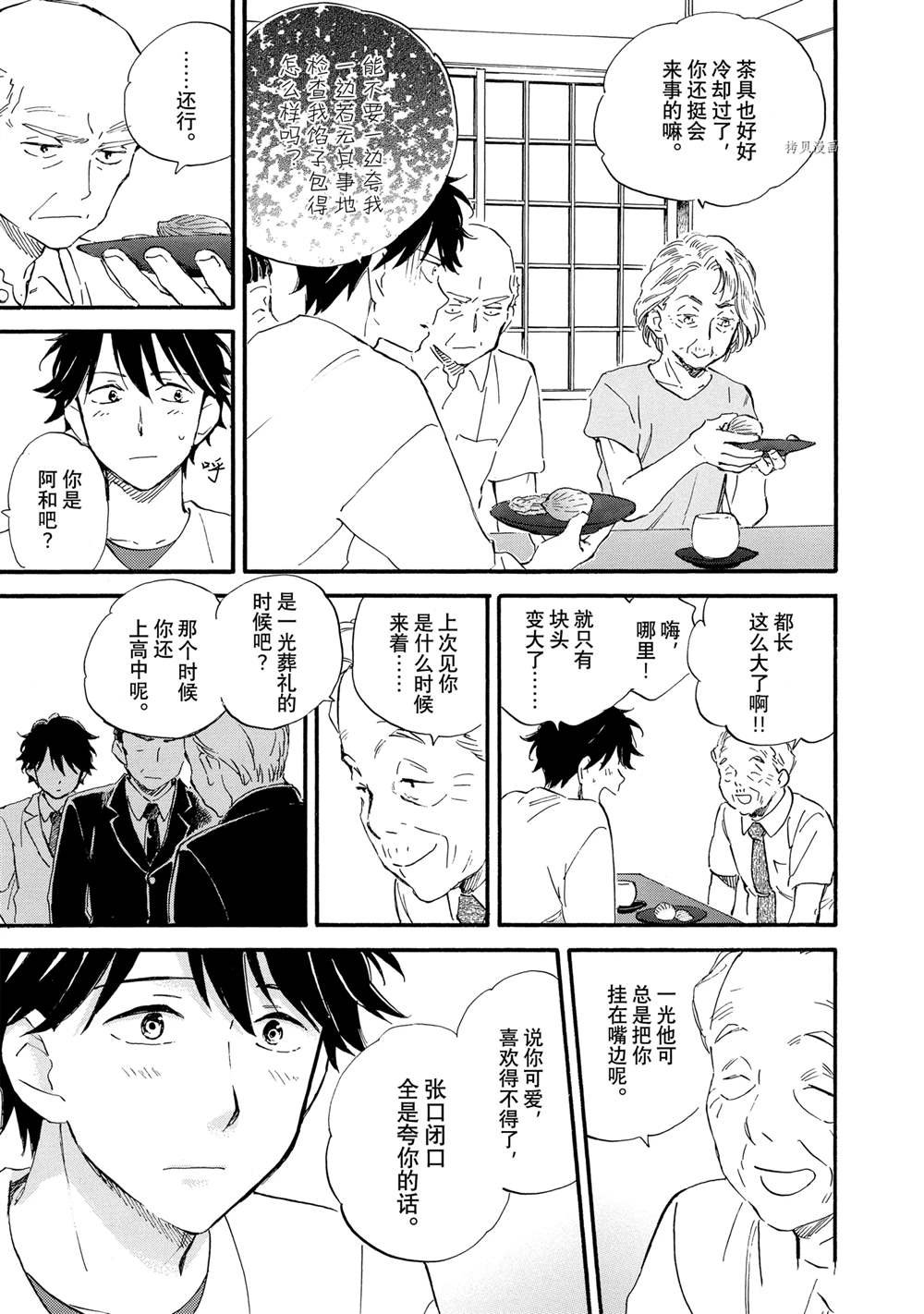 第70话