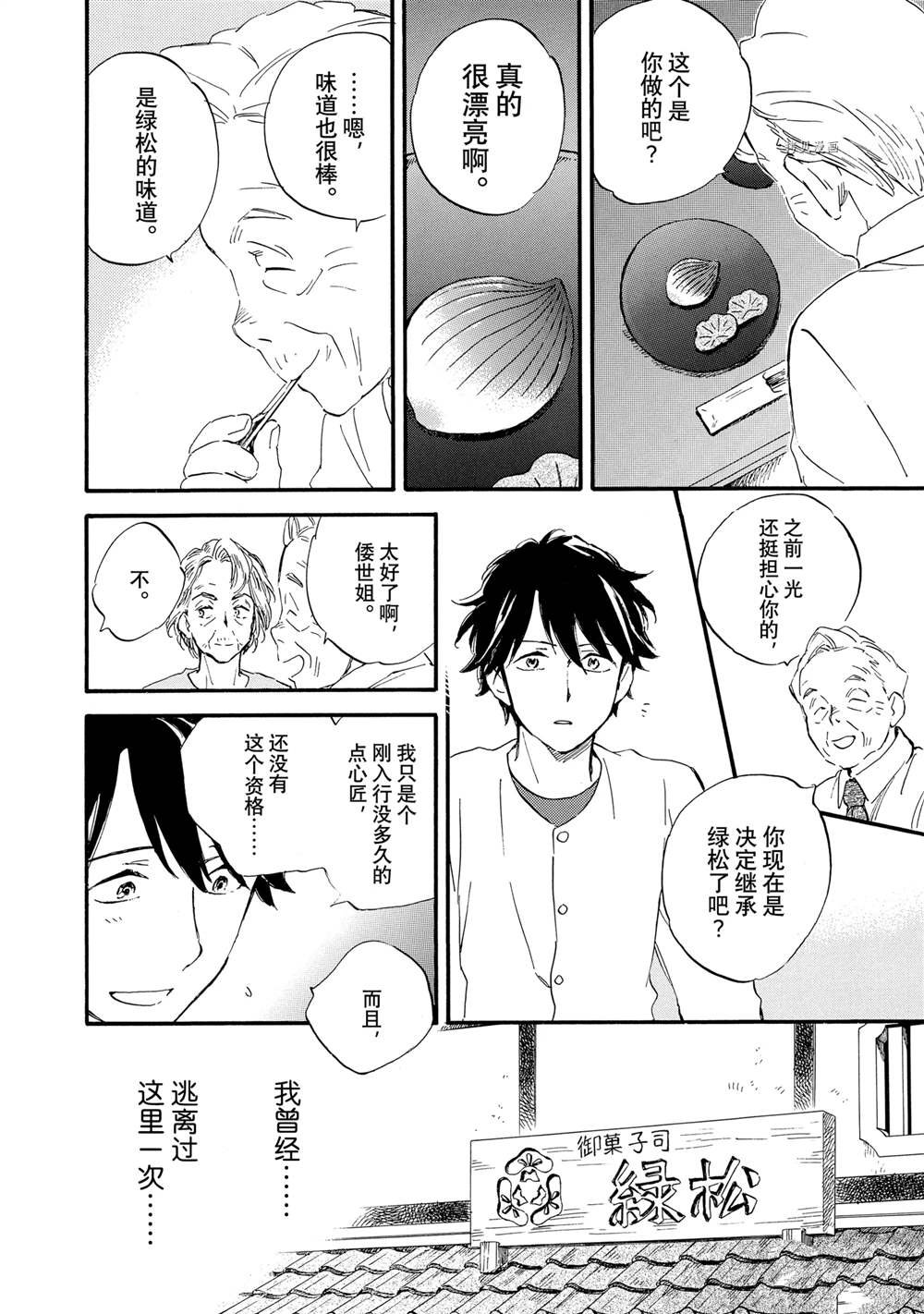 第70话