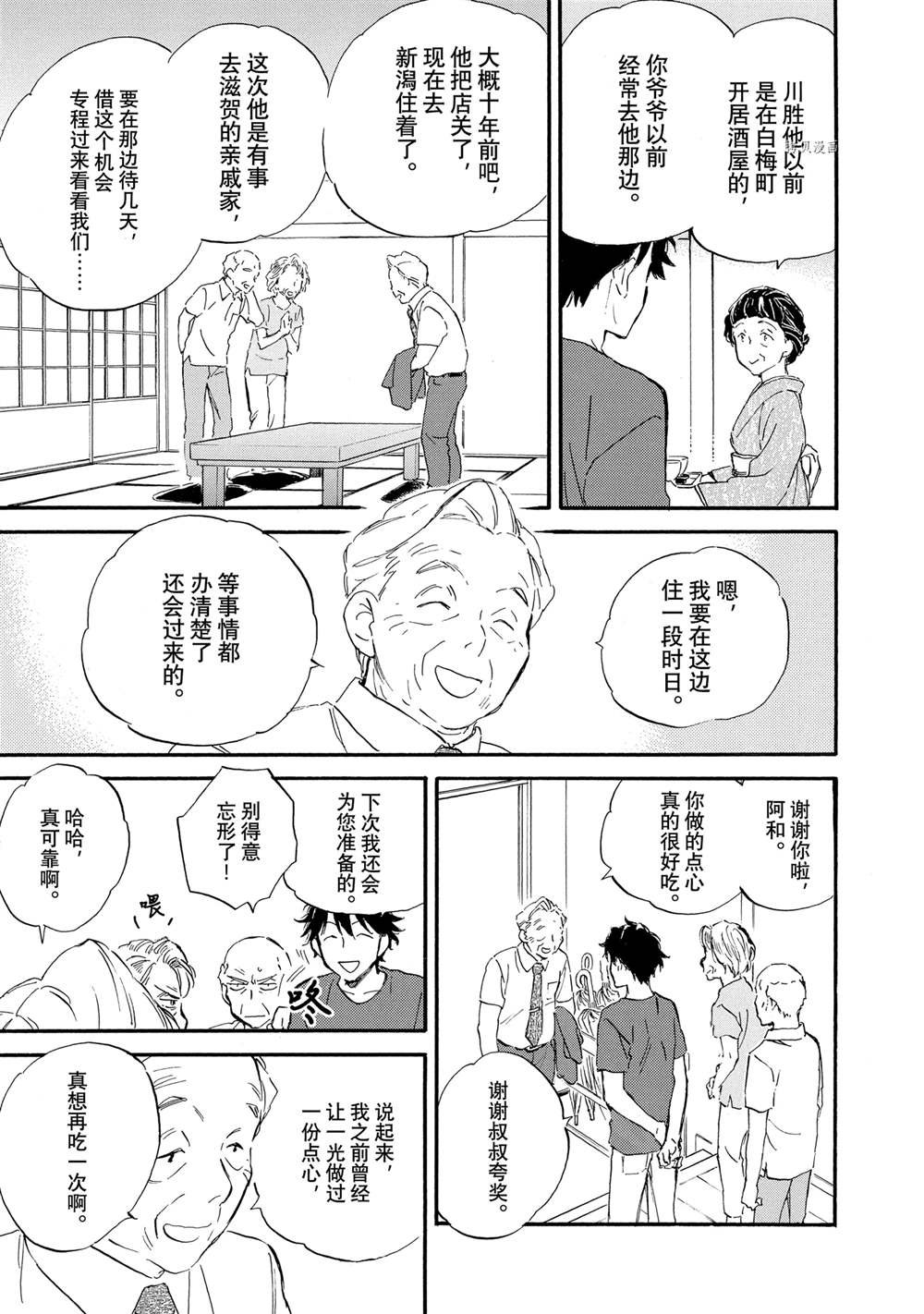 第70话