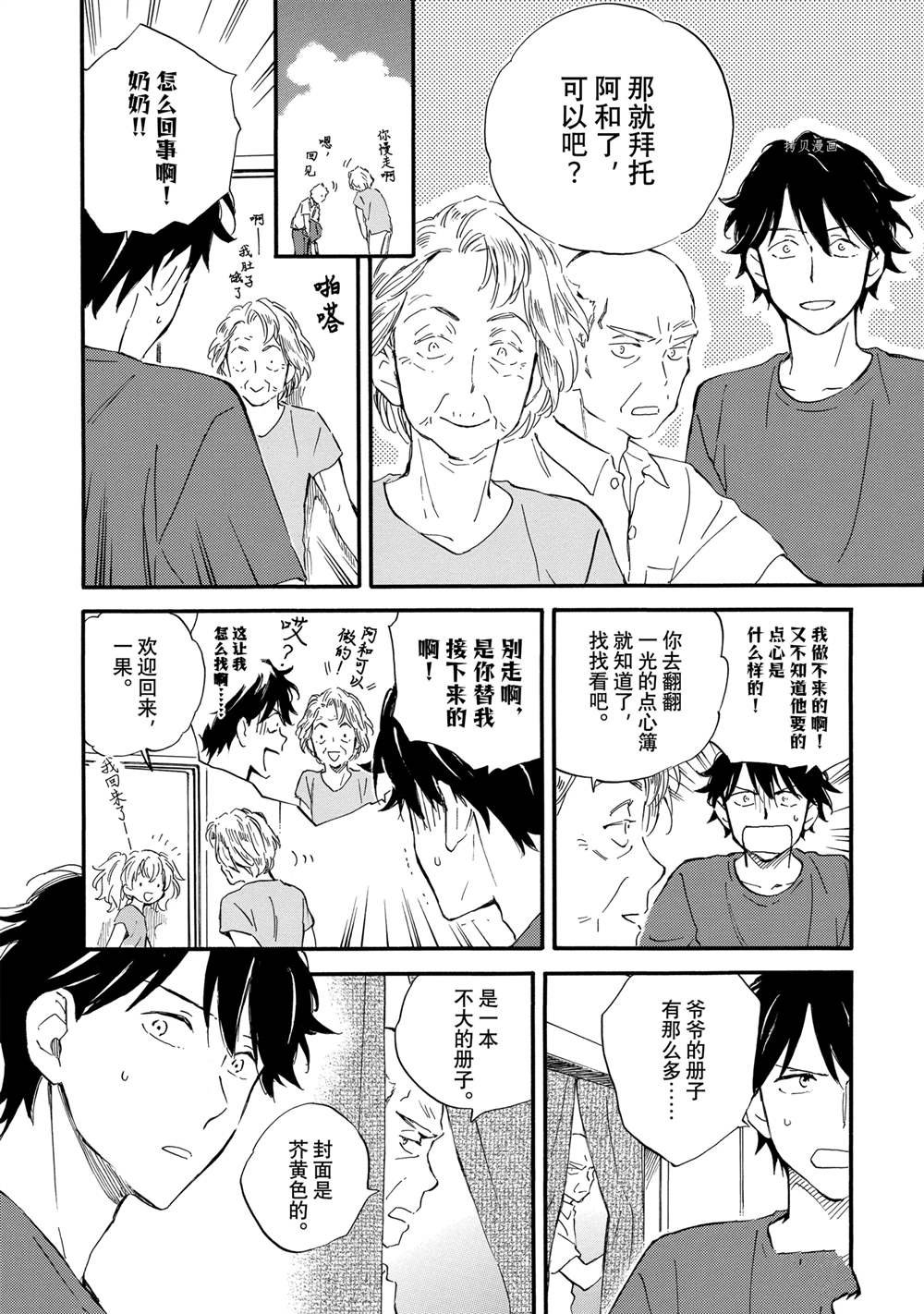 第70话
