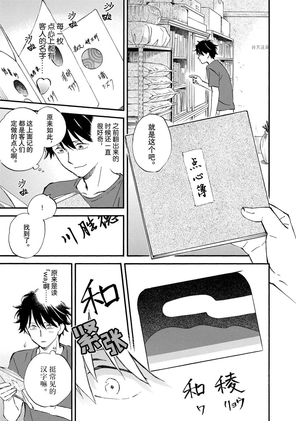 第70话