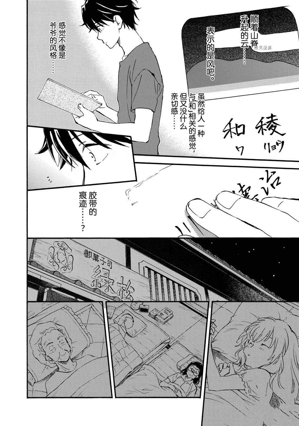 第70话