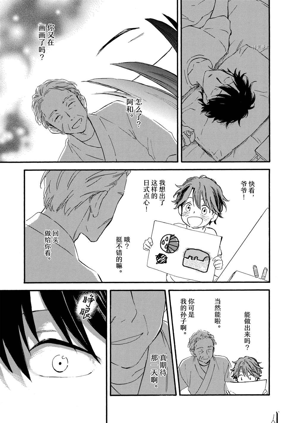 第70话