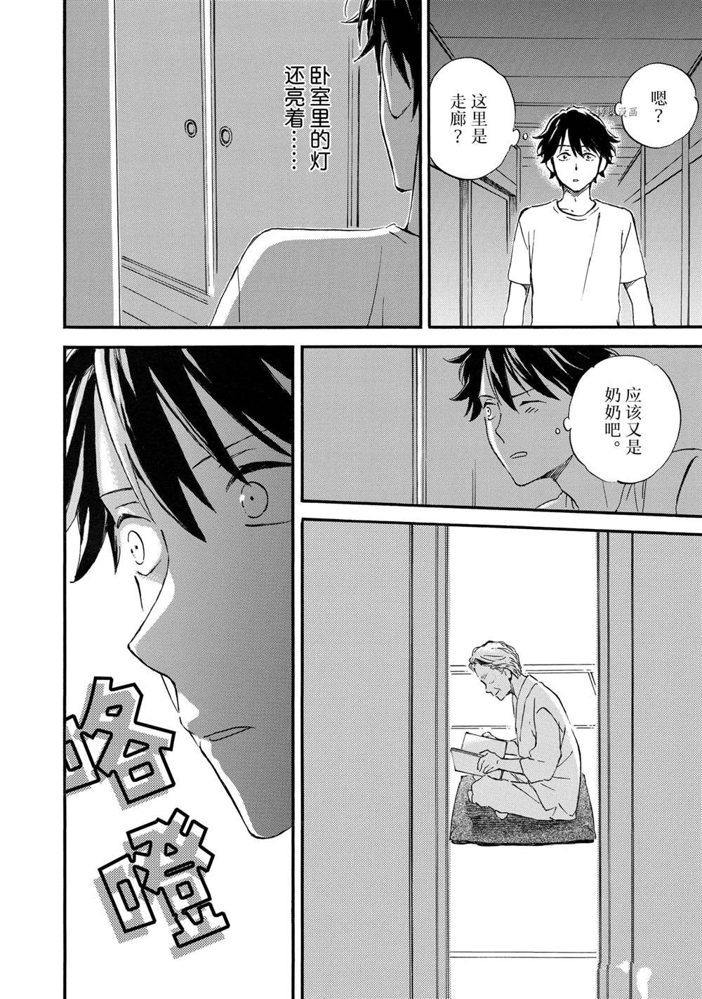 第70话