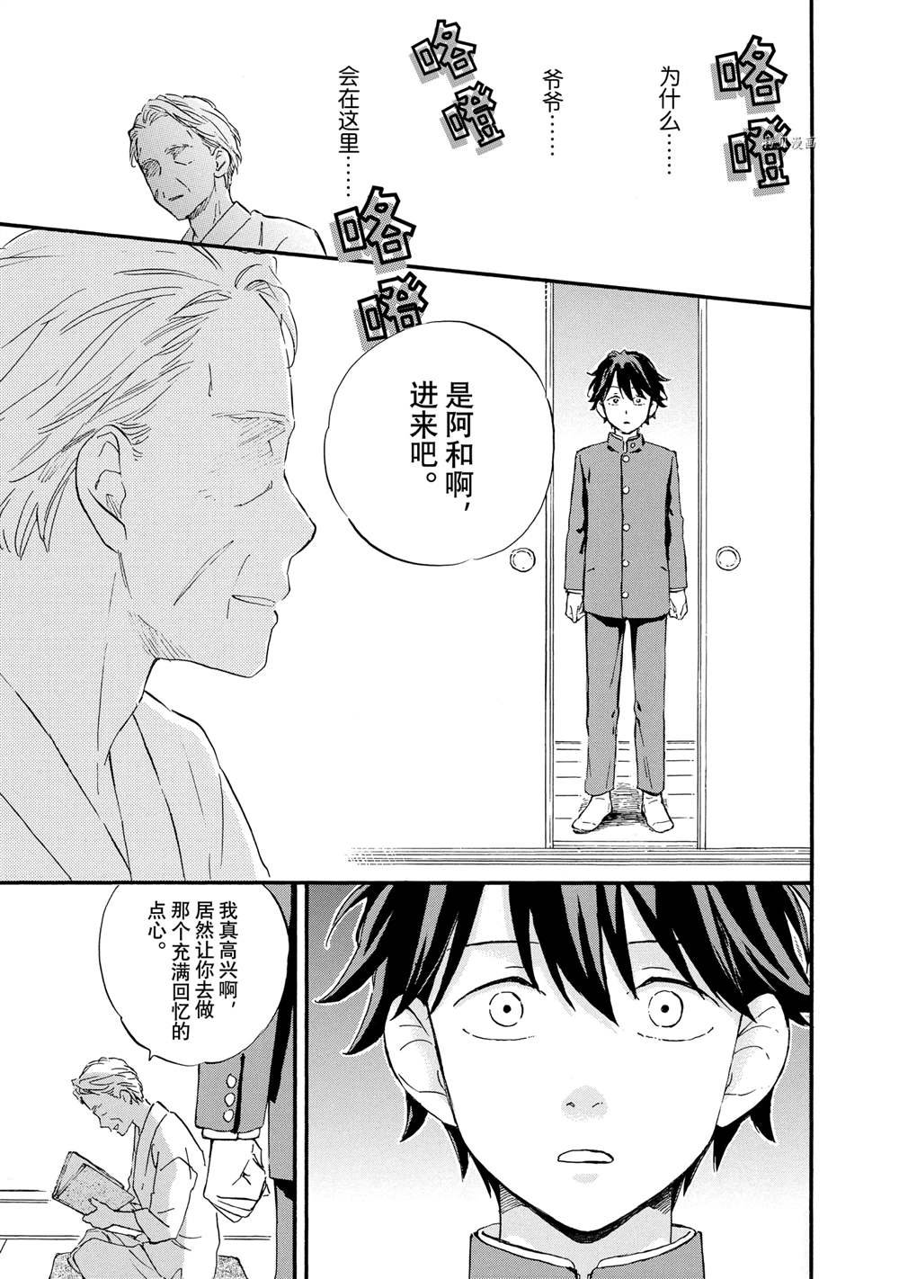 第70话