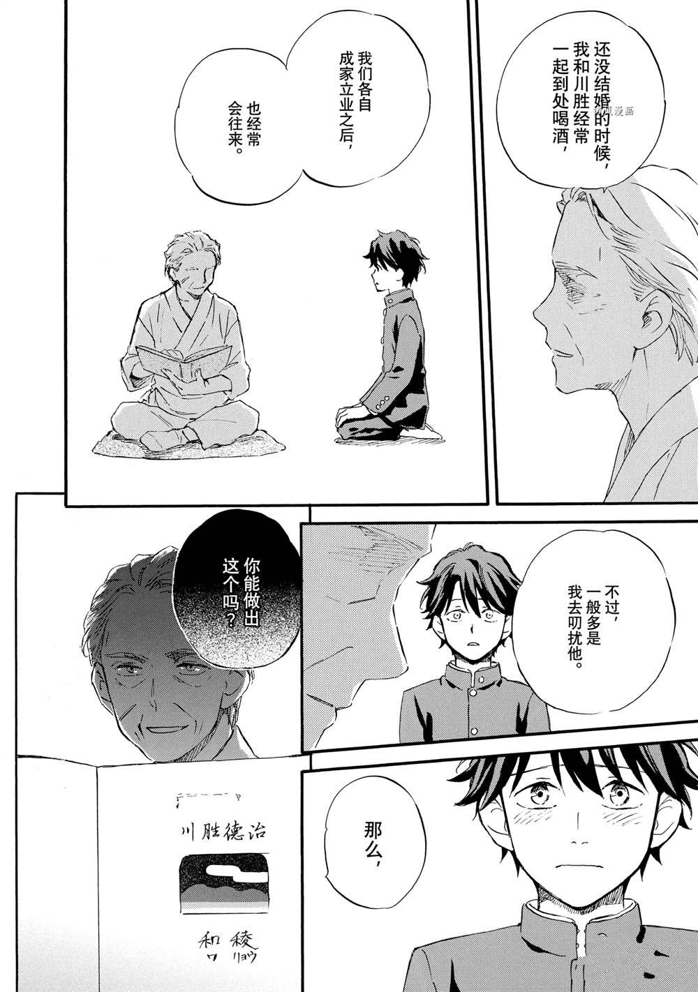 第70话