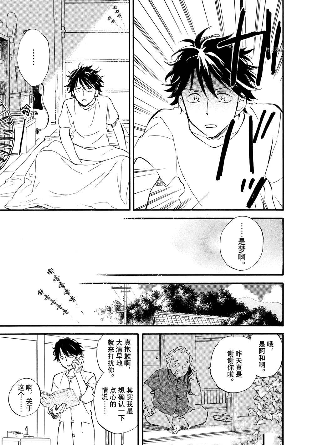 第70话