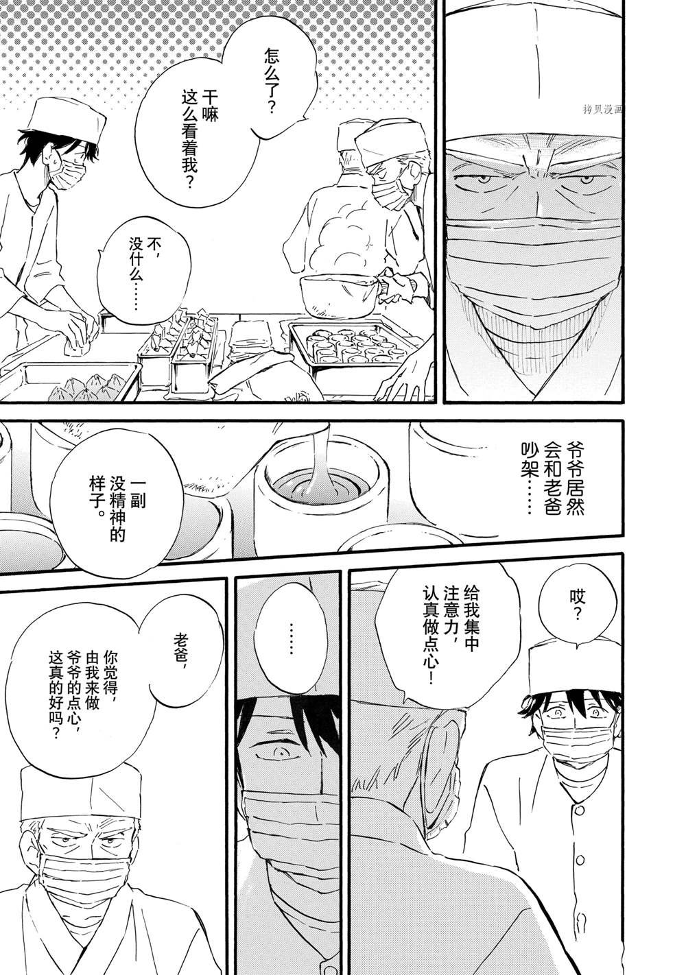 第70话