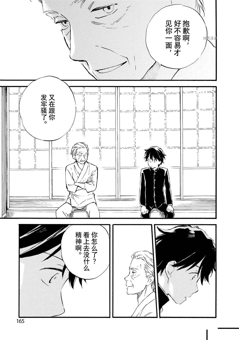 第70话