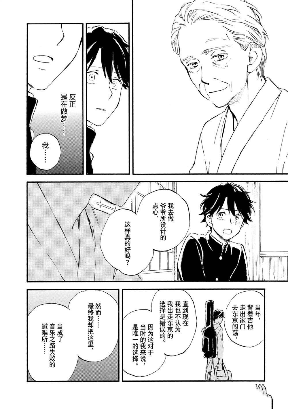 第70话