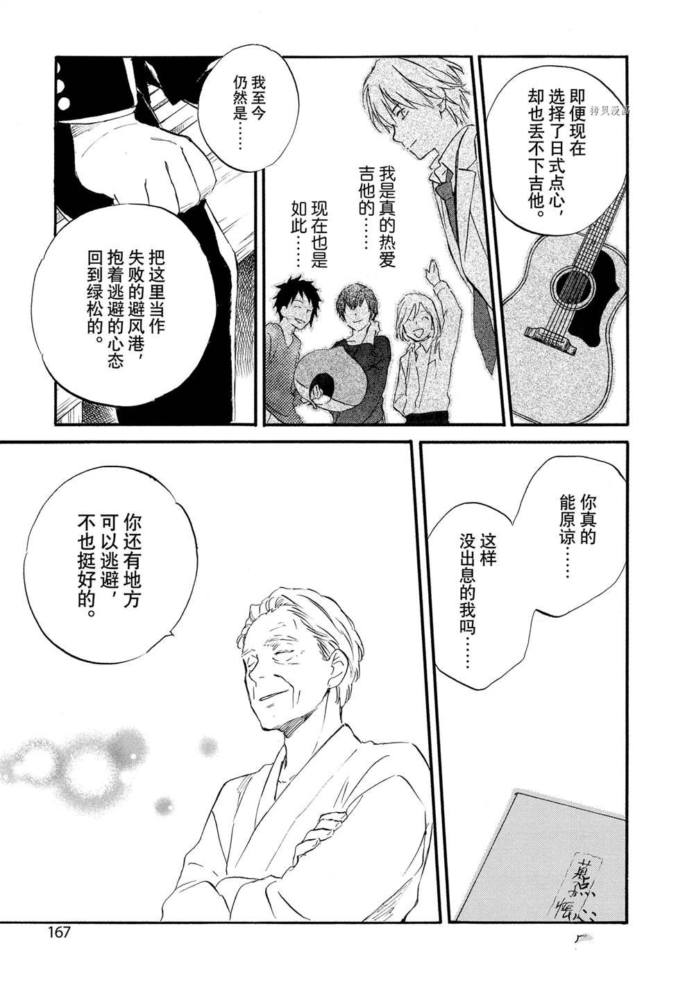 第70话