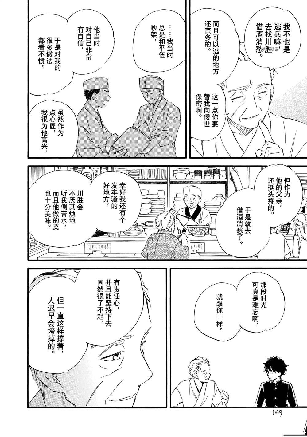 第70话