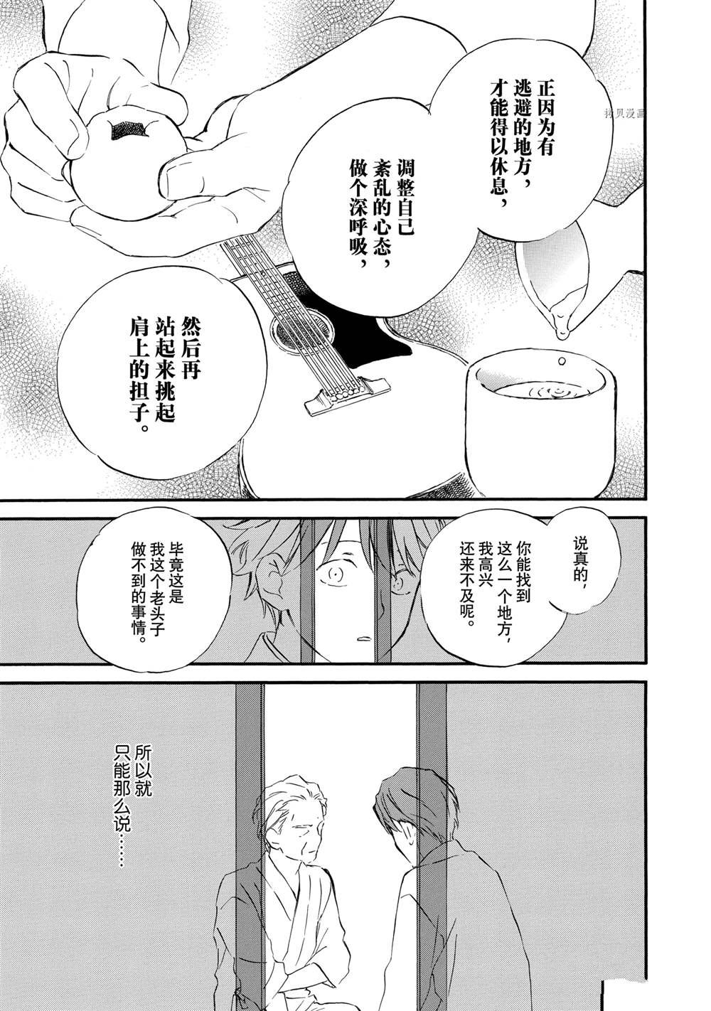 第70话