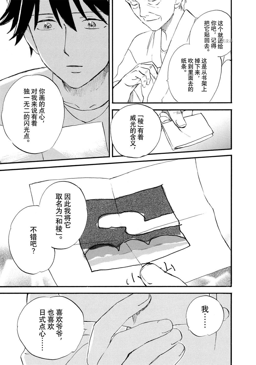 第70话
