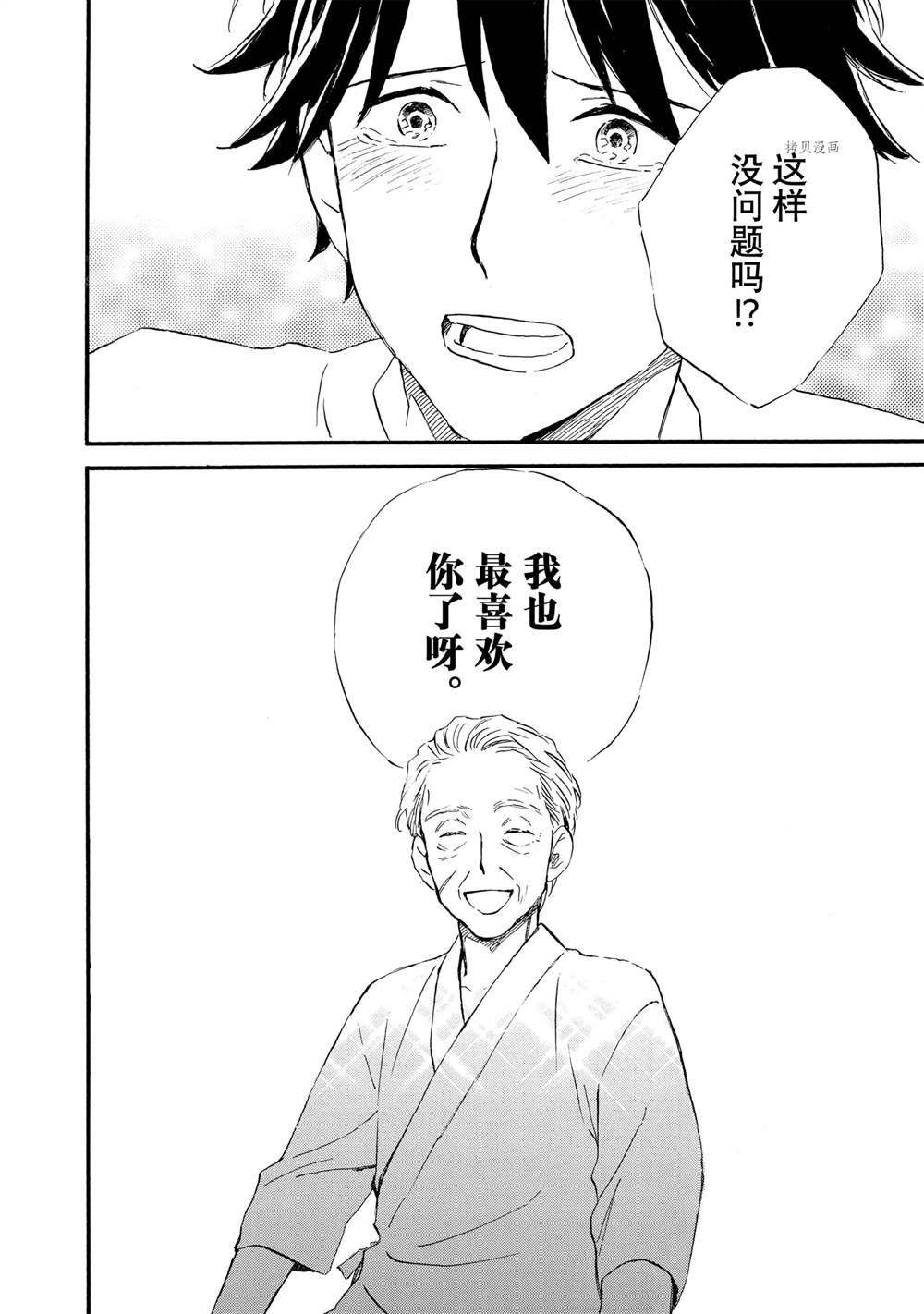 第70话