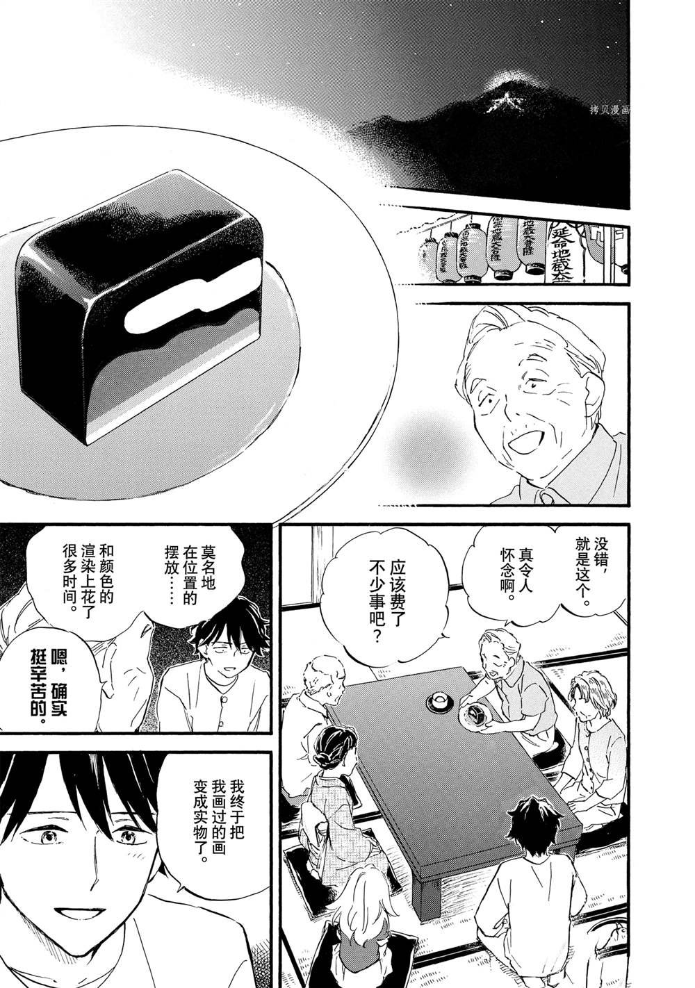 第70话