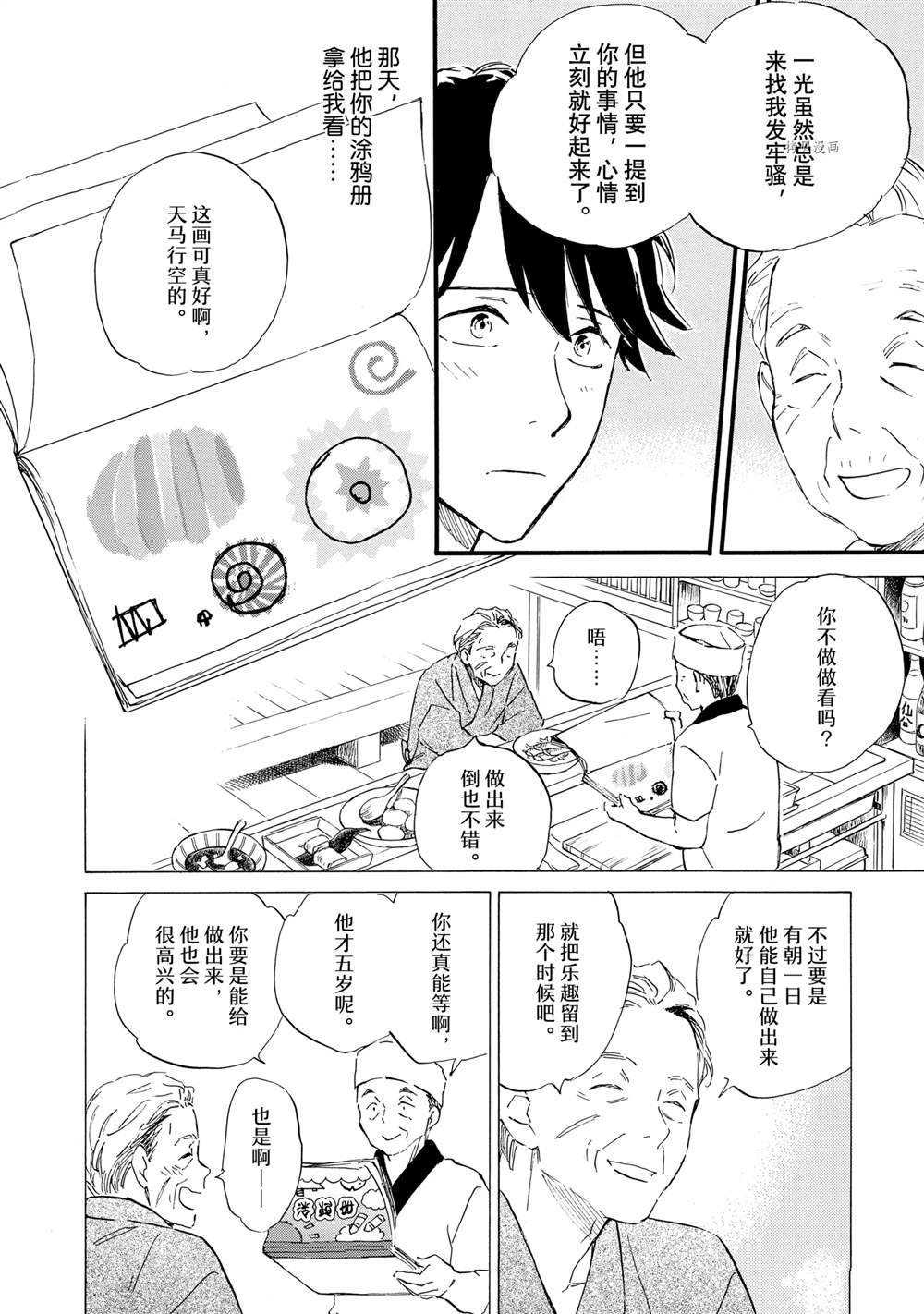第70话