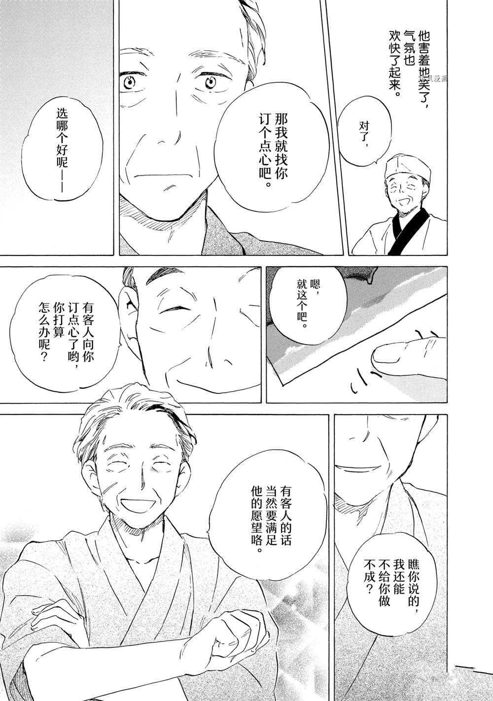 第70话
