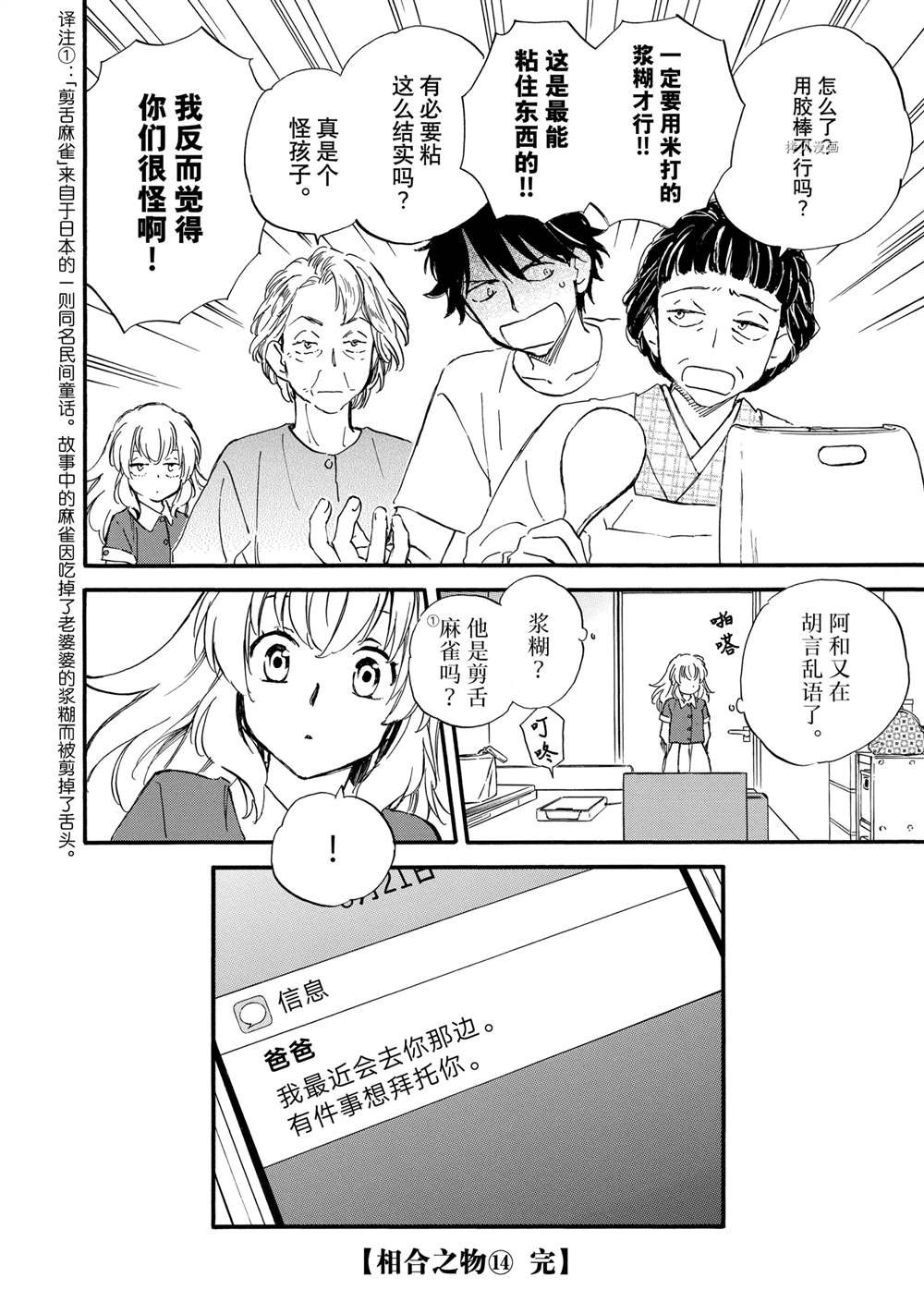 第70话