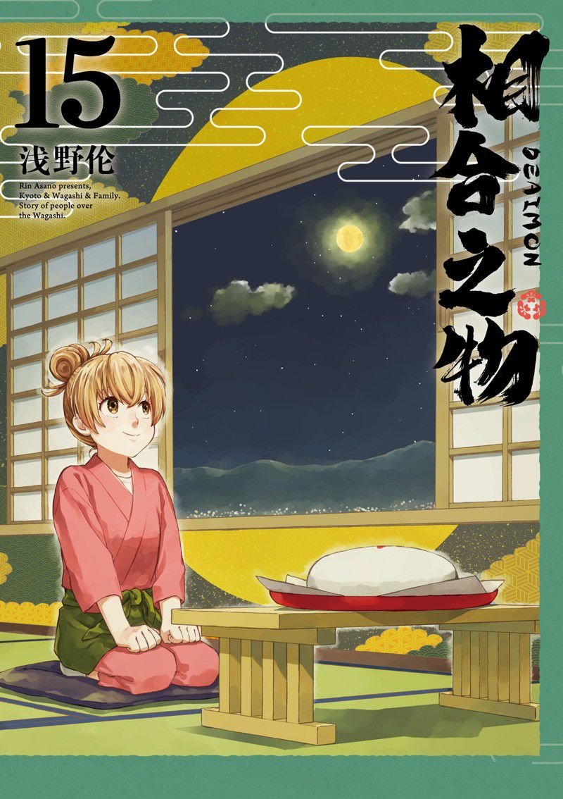 第71话