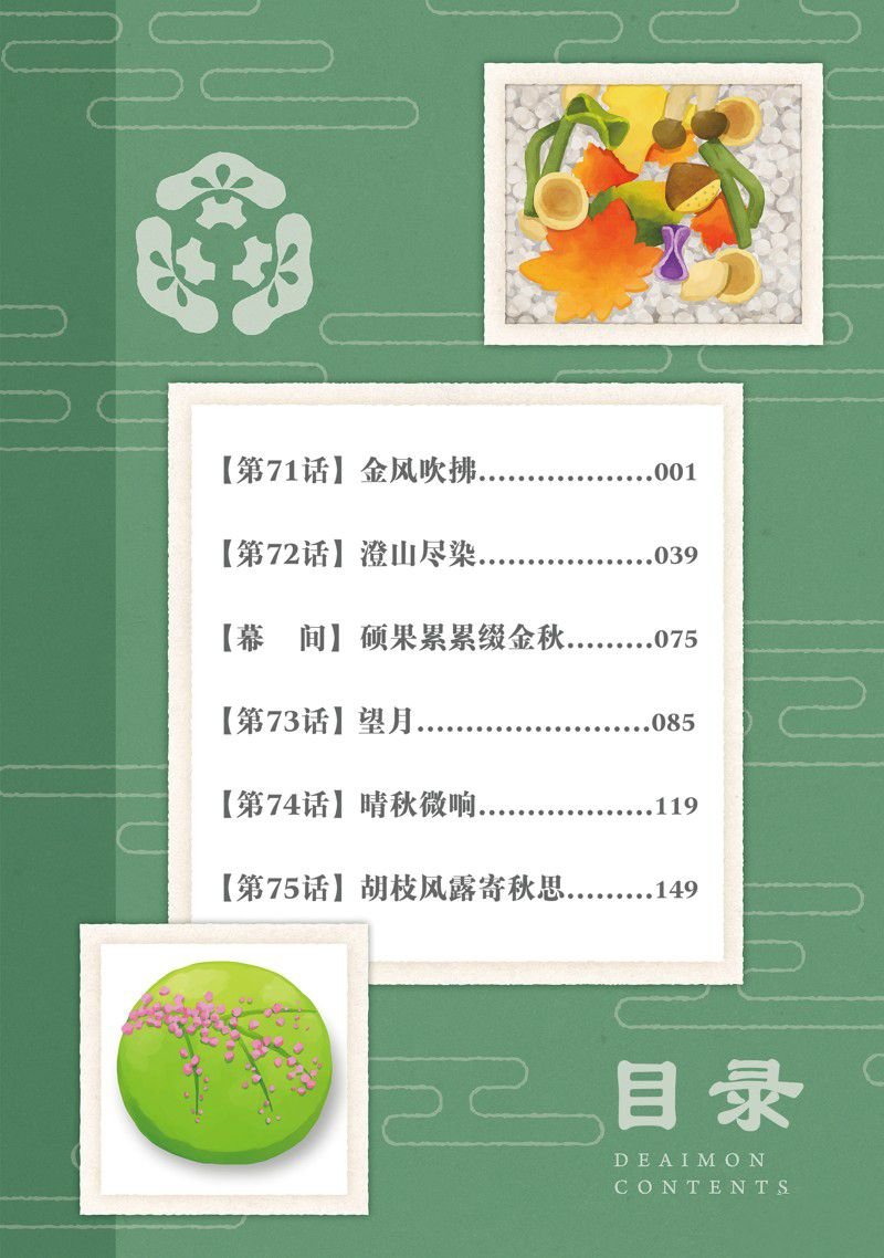 第71话