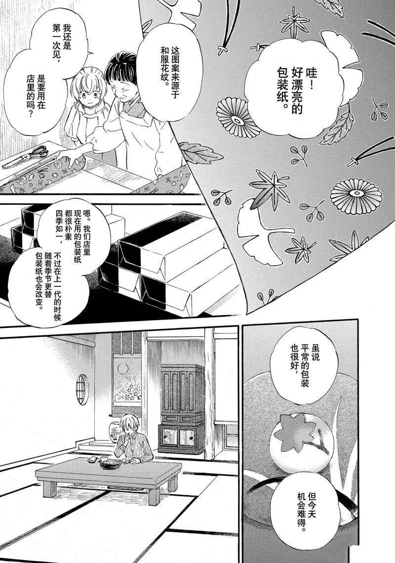 第71话