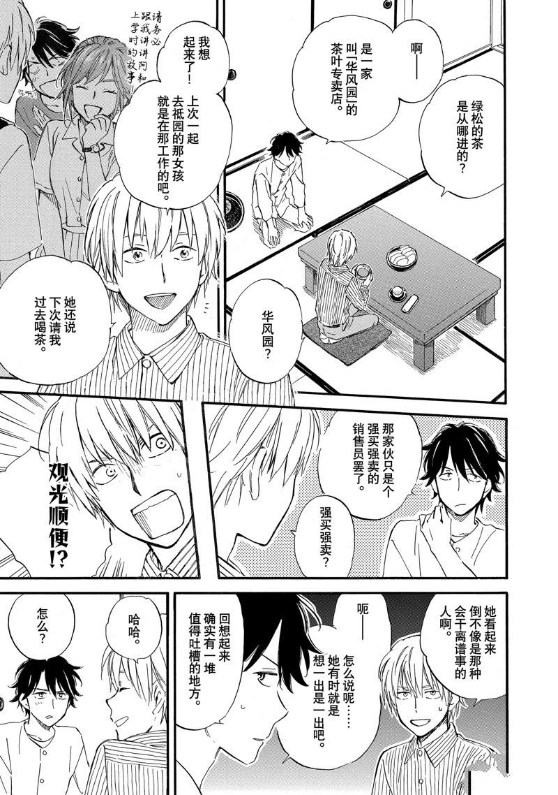 第71话