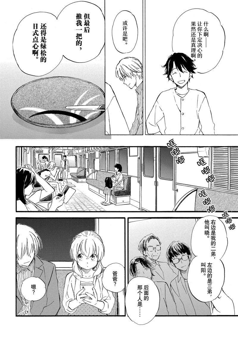 第71话