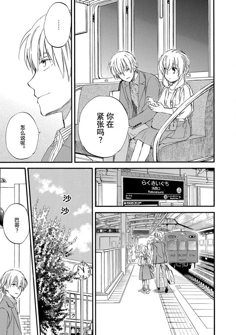 第71话