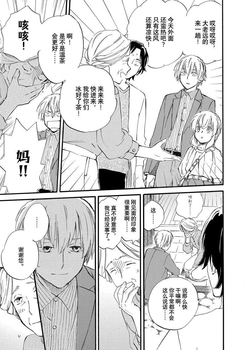 第71话