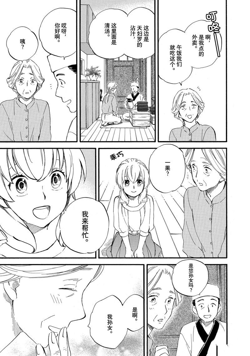 第71话