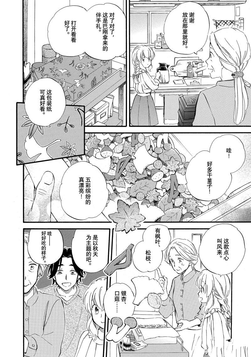 第71话