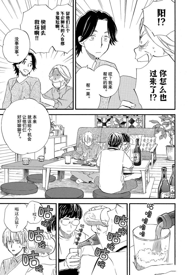 第71话